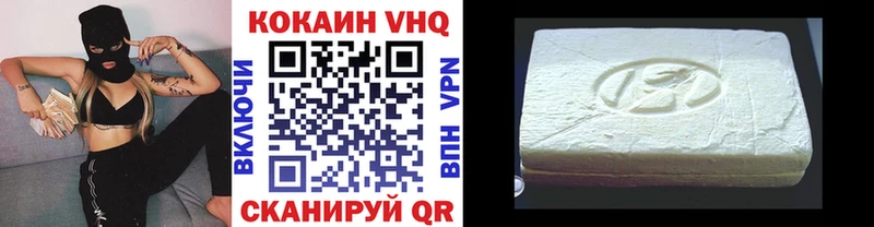 Cocaine VHQ omg рабочий сайт Льгов