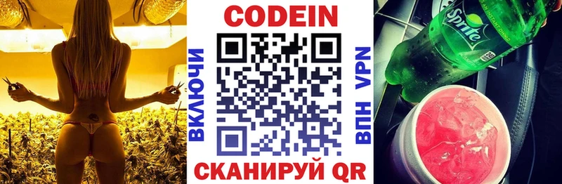 где купить наркоту  Льгов  Кодеиновый сироп Lean Purple Drank 