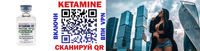 Кетамин ketamine  Льгов 