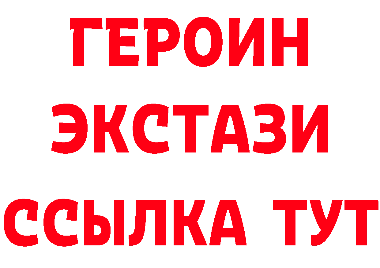 БУТИРАТ BDO 33% зеркало это гидра Льгов