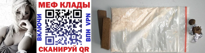 МЕФ mephedrone  сколько стоит  Льгов 