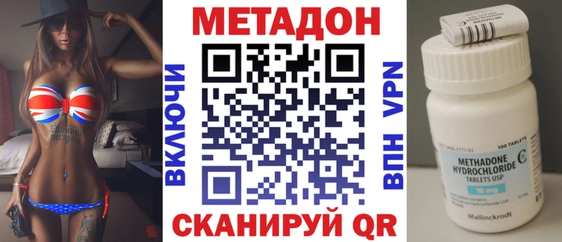 что такое наркотик  Льгов  Метадон methadone 