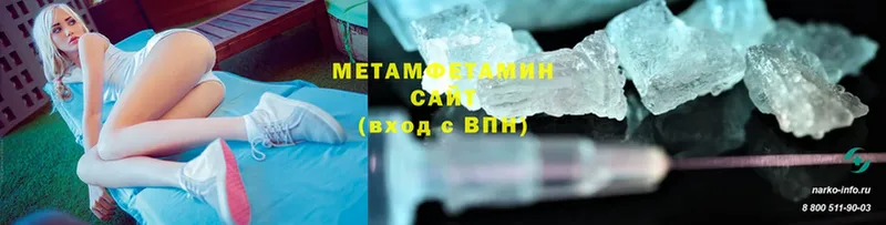 Первитин Methamphetamine  цена   Льгов 